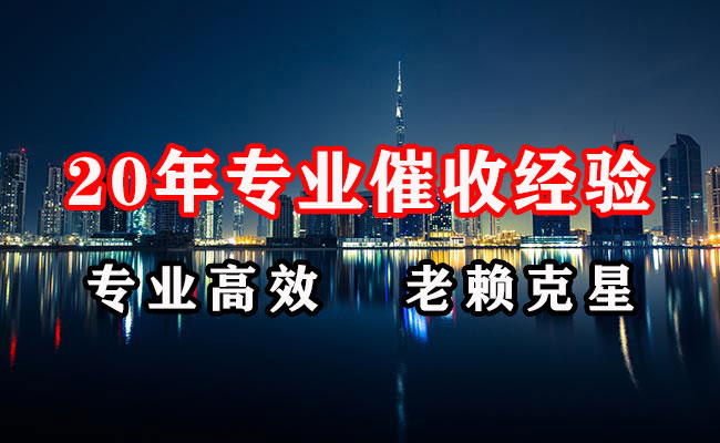 市南要债公司